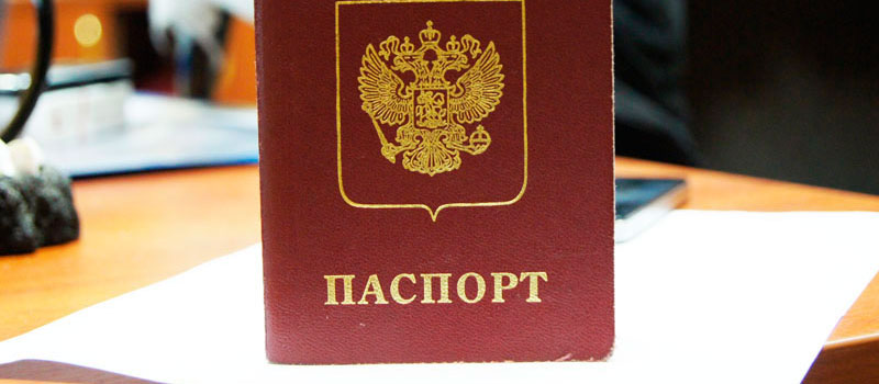 регистрация в Видном
