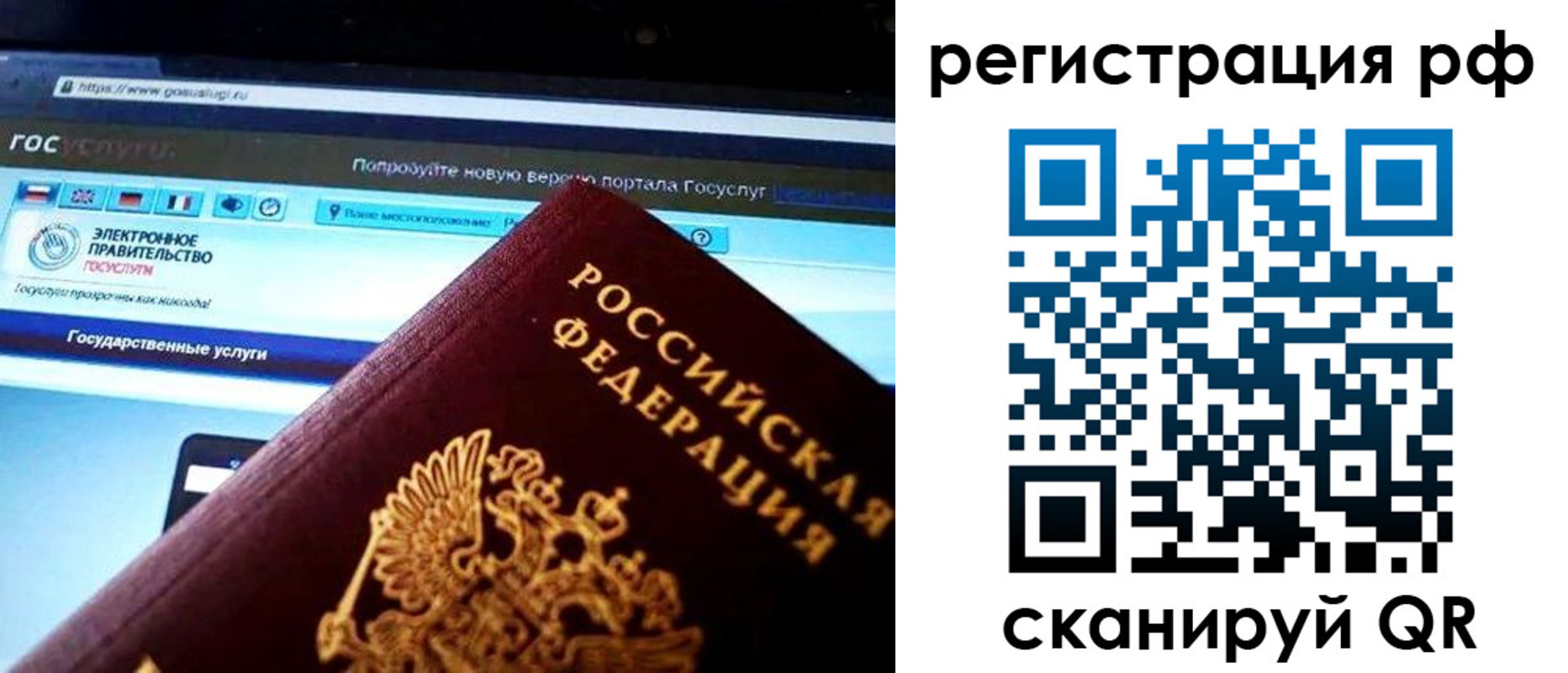 временная регистрация для школы в Видном