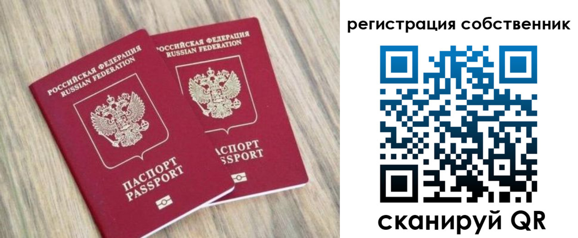 временная регистрация в квартире в Видном