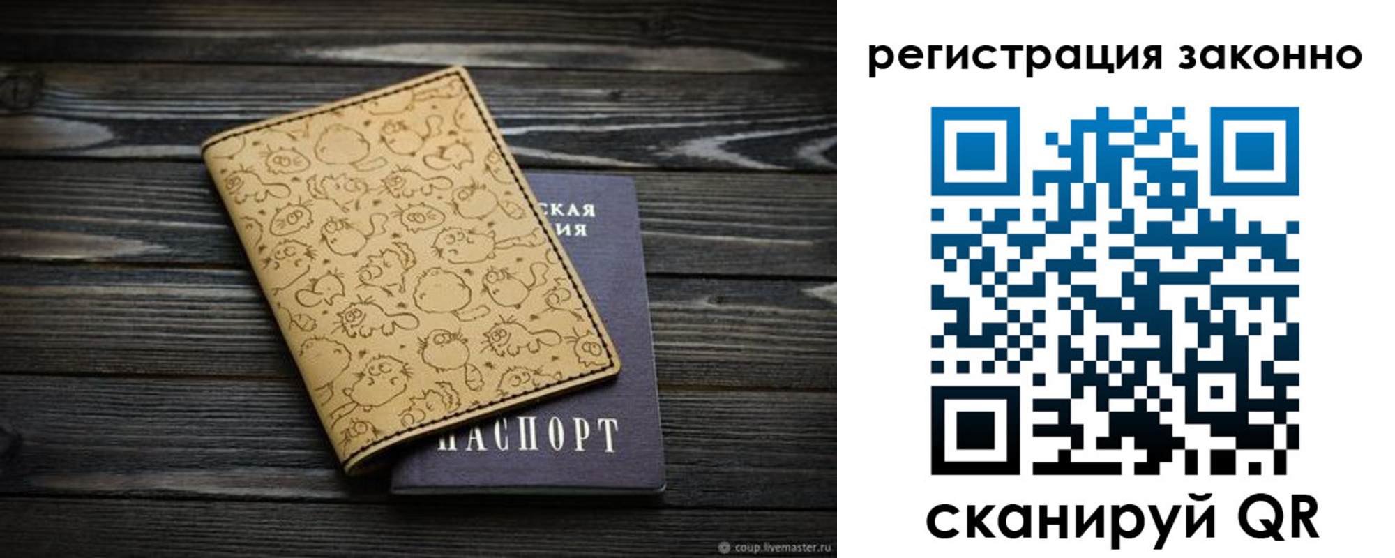 временная регистрация для всех в Видном