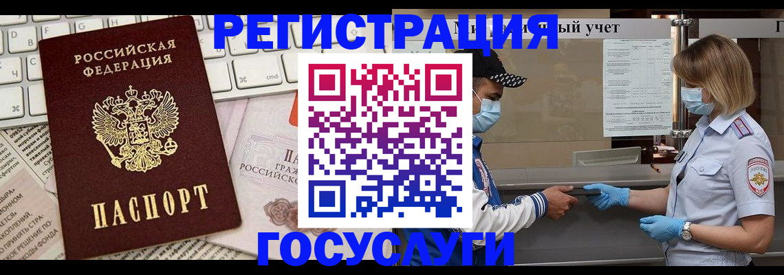прописка в квартире в Видном