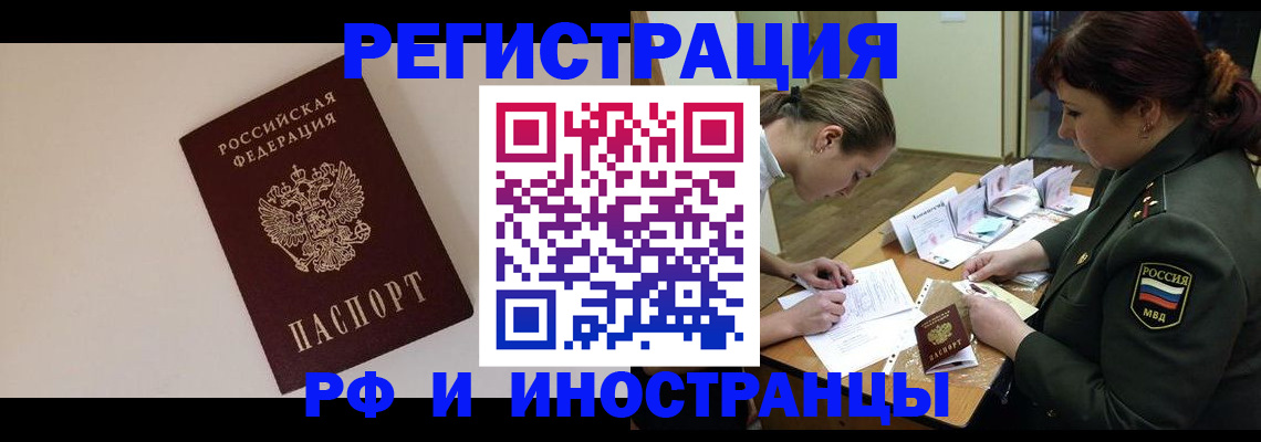 прописка ребенка в Видном